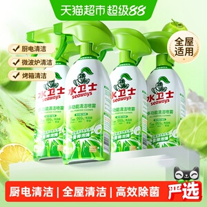 水卫士多功能清洁剂免水洗4瓶