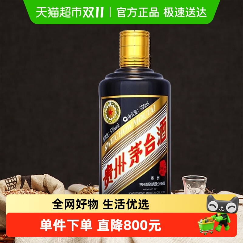 53度瓶装礼袋酱香型白酒
