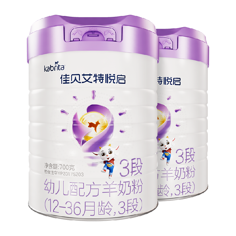 荷兰原装进口佳贝艾特婴幼儿配方羊奶粉悦启3段700g*2罐顶配启智