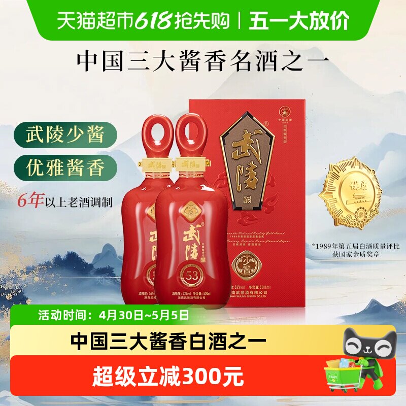 ������ٽ�53�ȸ߶Ƚ����Ͱ׾Ƹ߶����װ���������߶��������� ������ٽ�500ml*2ƿ 900.88Ԫ(��88VIP 95��)