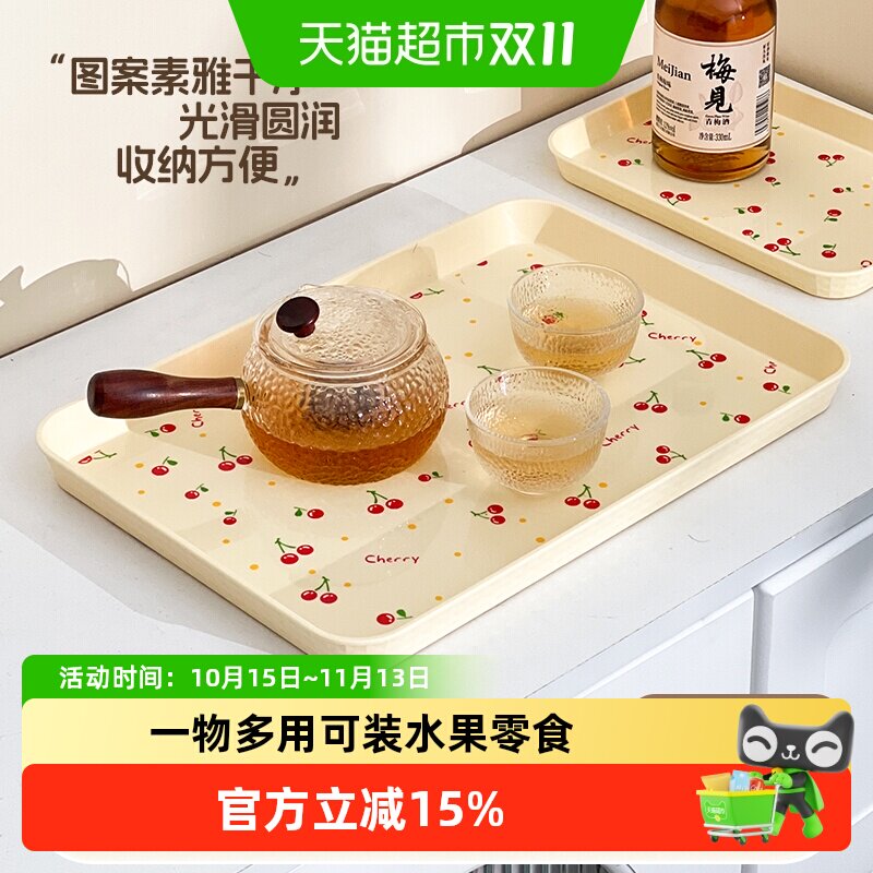 沃德百惠茶盘家用茶几放茶杯托盘餐厅甜品水果零食收纳盘食堂餐盘
