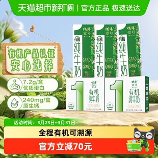 供港壹号有机纯牛奶200ml*16盒*2箱早餐奶礼盒装节日送礼