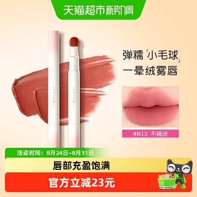 JudydoLL橘朵唇粉霜持久亮泽