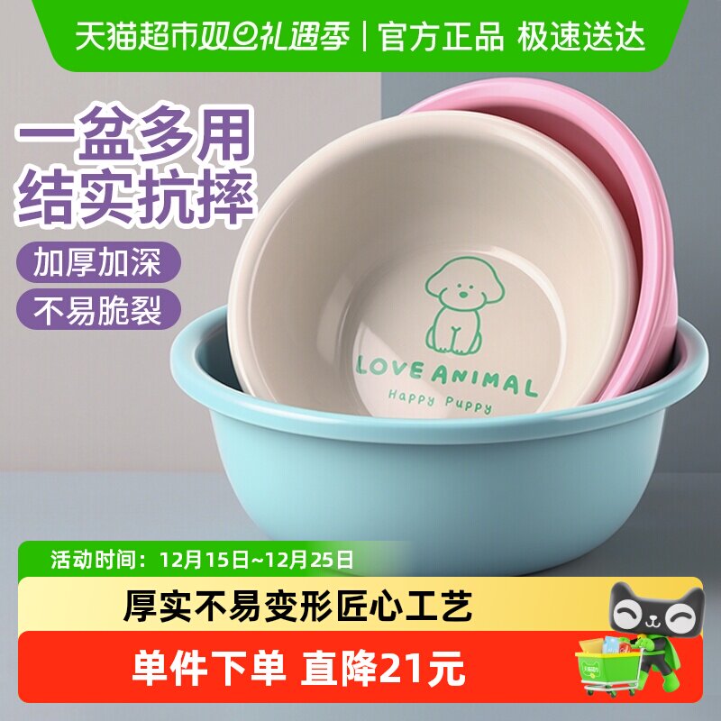 宝时可2个特厚脸盆洗脸盆洗衣盆学生宿舍用塑料盆水盆洗菜盆