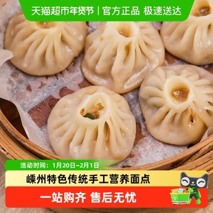 笼门小将嵊州特色鲜肉灌汤小笼包营养早餐面点包子早点速食速冻
