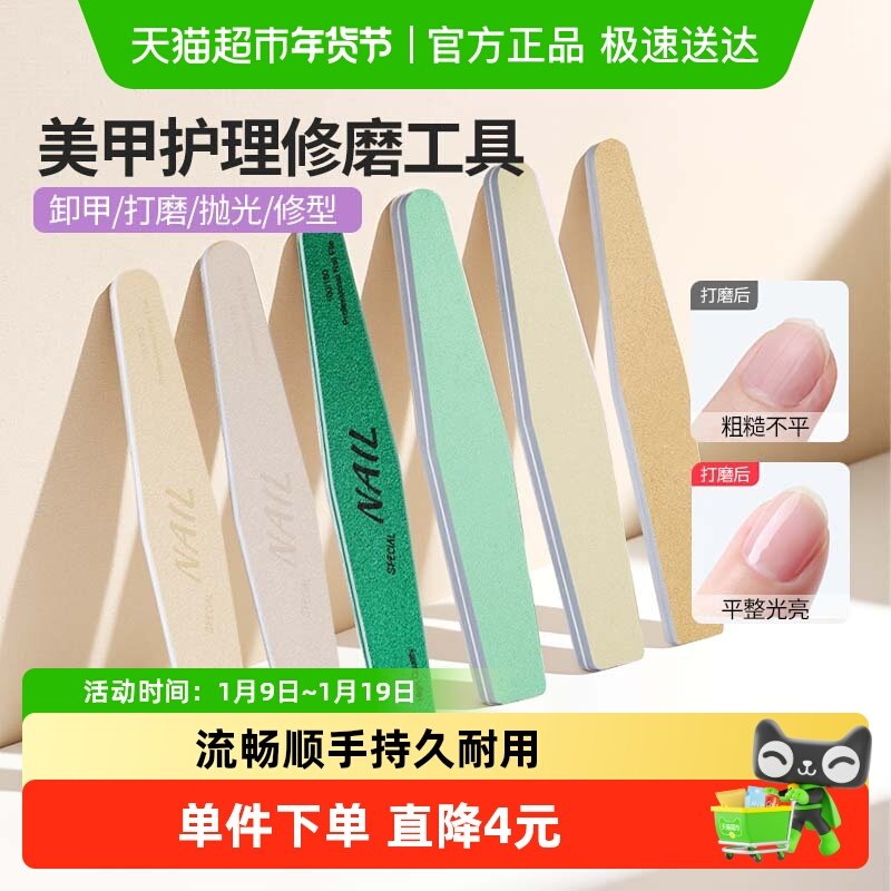 美甲师专用磨指甲砂条修甲锉条修型卸甲可水洗不易掉砂打磨条