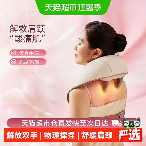 倍轻松肩颈按摩仪仿人手真揉捏