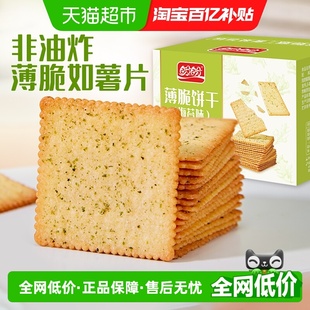 盼盼梅尼耶酥脆薄脆饼干海苔味整箱早餐营养休闲零食600g 1箱