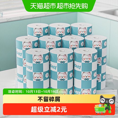 干湿两用懒人印花抹布6卷