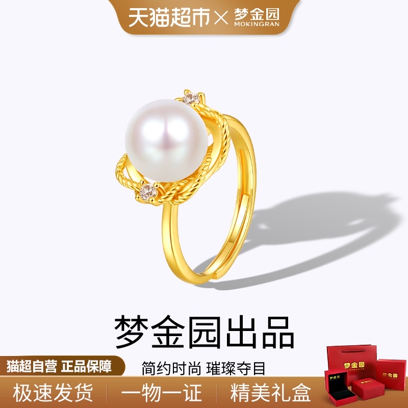 梦金园设计师款麻花交织开口戒指
