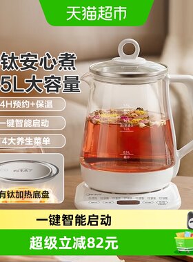 美的有钛养生壶智能变频1箱