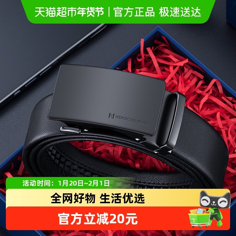 HLA/海澜之家皮带男士真牛皮自动扣商务休闲腰带送男友时尚百搭,服饰配件/皮带/帽子/围巾,腰带/皮带/腰链,淘宝优惠券,粉丝福利购,淘宝优惠卷
