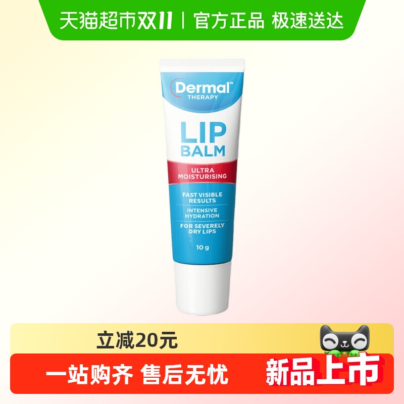 乐慕康润唇膏保湿修护