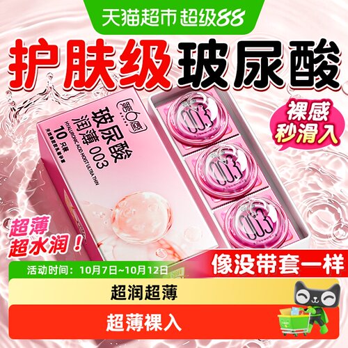 第6感玻尿酸润薄