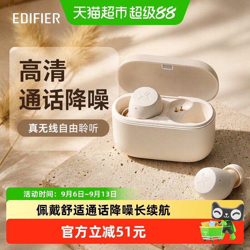 漫步者x3 air入耳式蓝牙耳机真无线降噪游戏运动上班专用男女新款