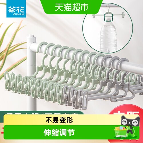 茶花防滑无痕裤夹可调夹距