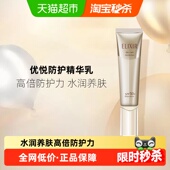 下拉领淘金币更优惠 怡丽丝尔防护精华乳小金管隔离防晒乳35ml