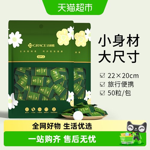 洁丽雅一次性加厚加大洗脸巾
