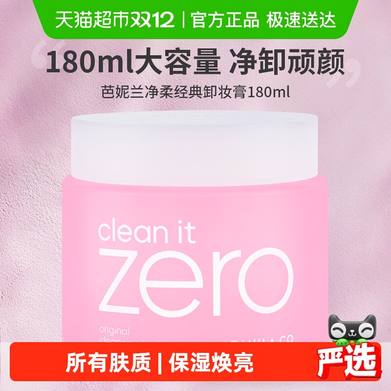 ԽҸŻݡжױྻᾭ180ml*1޽ 83.64Ԫ