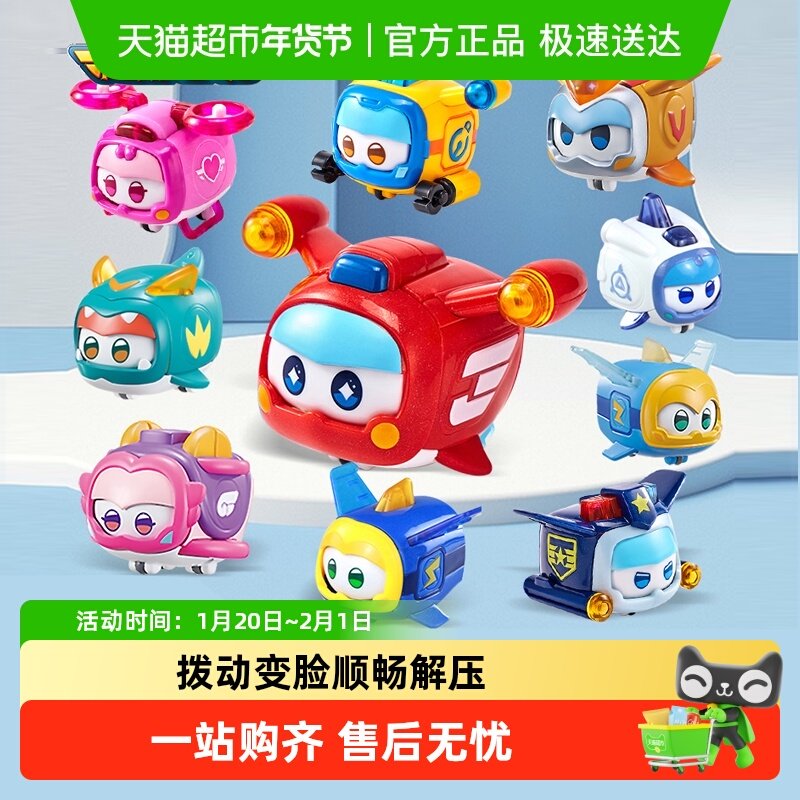 奥迪双钻超级飞侠宠物迷你基地儿童玩具车惯性滑行乐宝圣诞节礼物,模玩/动漫/周边/娃圈三坑/桌游,手办/手办景品,淘宝优惠券,粉丝福利购,淘宝优惠卷