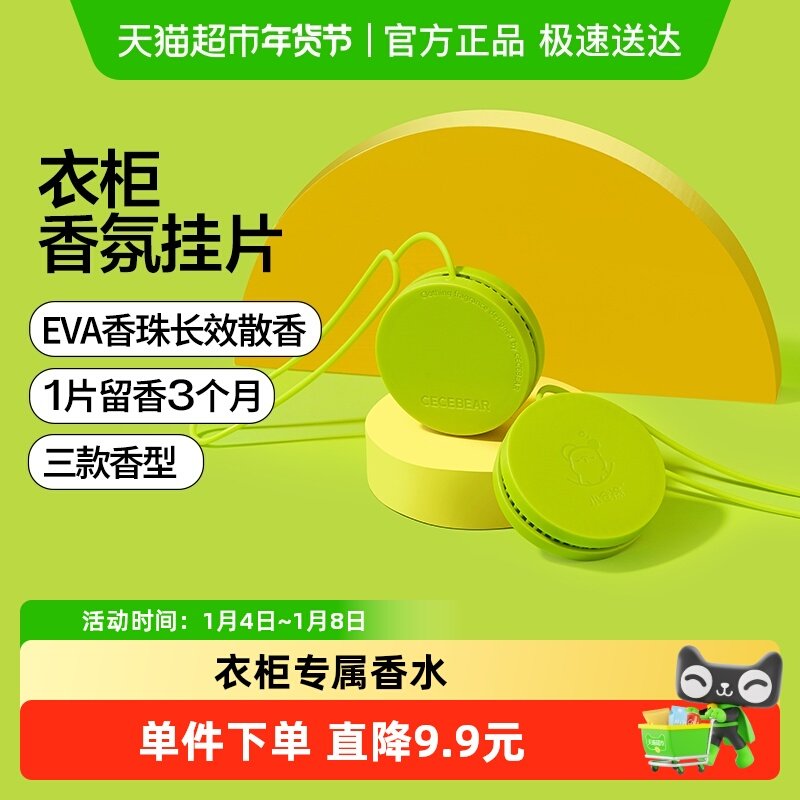 小仓熊香薰室内持久家用高级空气清新剂衣柜厕所卧室卫生间淡香水