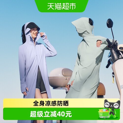蕉下女士全防护UPF200+防晒衣