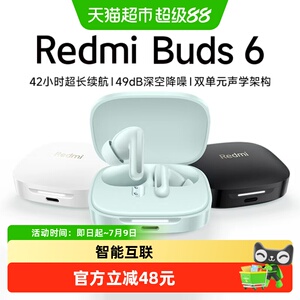 小米REDMIBuds6S无线蓝牙耳机半入耳式抗风降噪