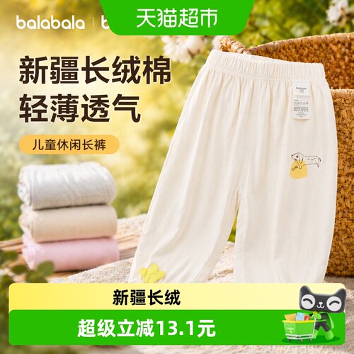 巴拉巴拉宝宝夏季长裤运动裤