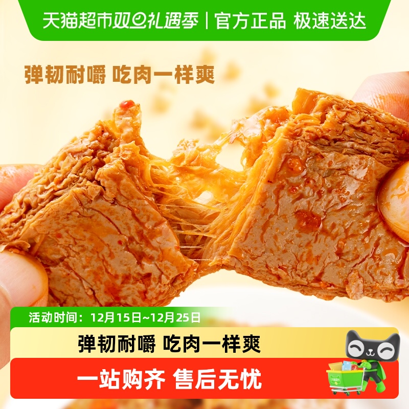 盐津铺子手撕素肉零食休闲食品小包装辣条素牛排豆干小吃素食解馋