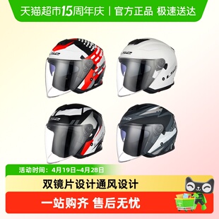 LS2摩托车双镜片头盔四分之三半盔大码3C四季男女电动车盔OF626