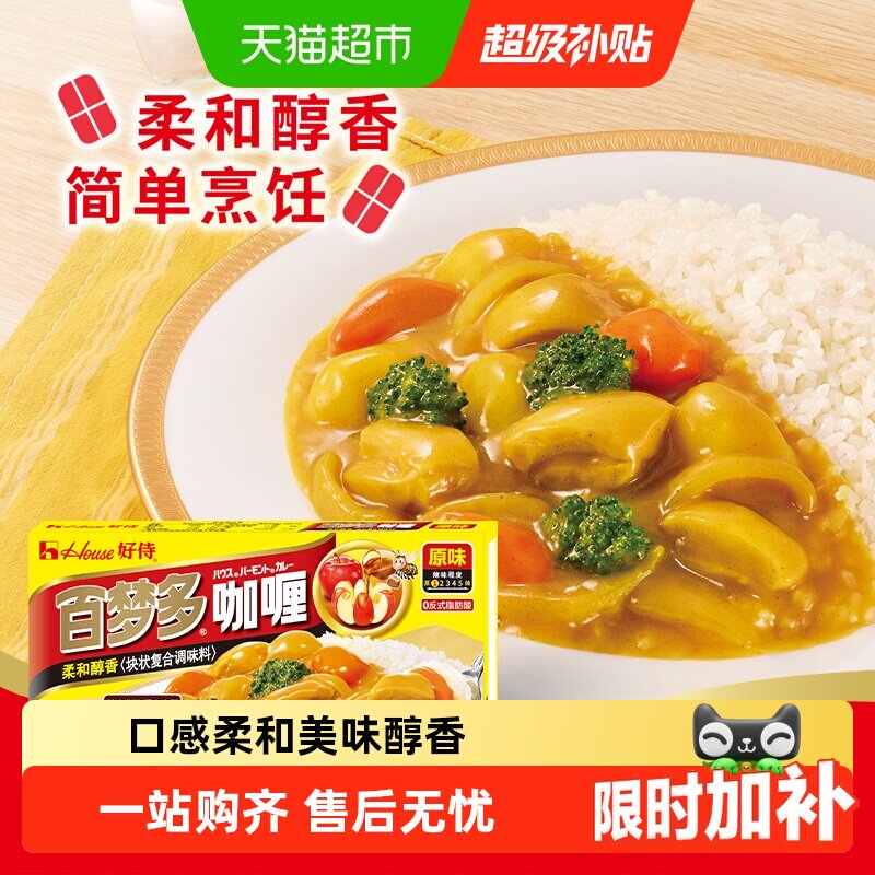 好侍百梦多儿童咖喱浓郁酱汁图片