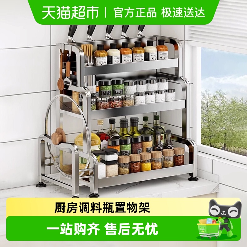 厨房调料品置物架不锈钢多功能