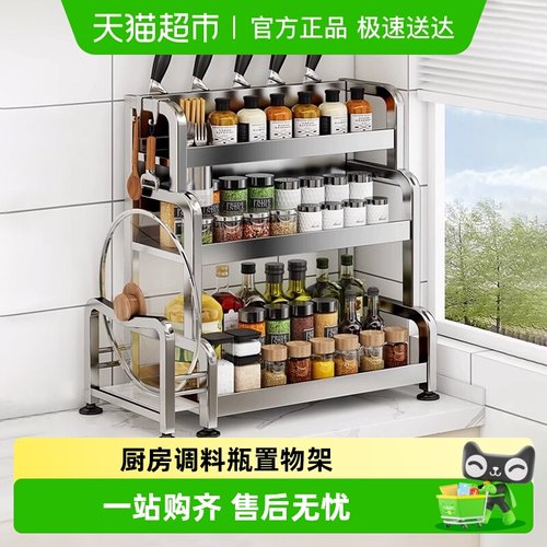 厨房调料品置物架不锈钢多功能