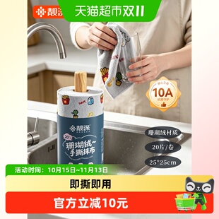 靓涤周抛抹布加厚厨房一次性抹布专用洗碗布强吸水清洁布珊瑚绒