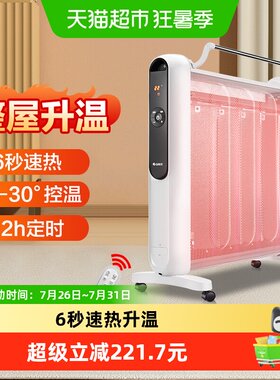 节能电热膜家用取暖器格力