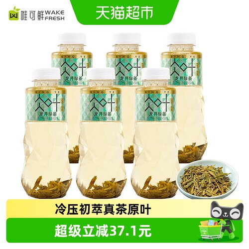 唯可鲜HPP冷萃茶龙井茶开瓶即饮