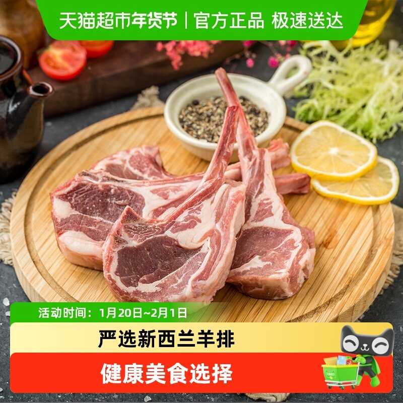 大庄园新西兰法式单骨羊肩排新鲜羊排烧烤食材健身低脂冷冻生鲜,水产肉类/新鲜蔬果/熟食,生羊排/肋排,淘宝优惠券,粉丝福利购,淘宝优惠卷