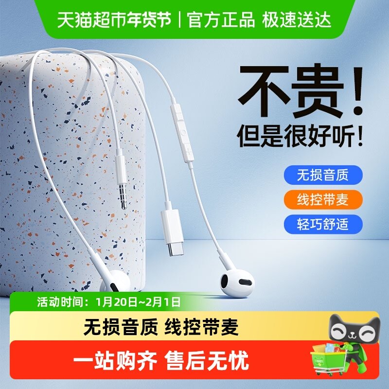 倍思有线耳机手机线控带麦入耳式3.5mm圆孔type-c接口电脑游戏K歌,影音电器,游戏电竞头戴耳机,淘宝优惠券,粉丝福利购,淘宝优惠卷