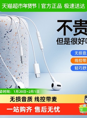 倍思有线耳机手机线控带麦入耳式3.5mm圆孔type-c接口电脑游戏K歌