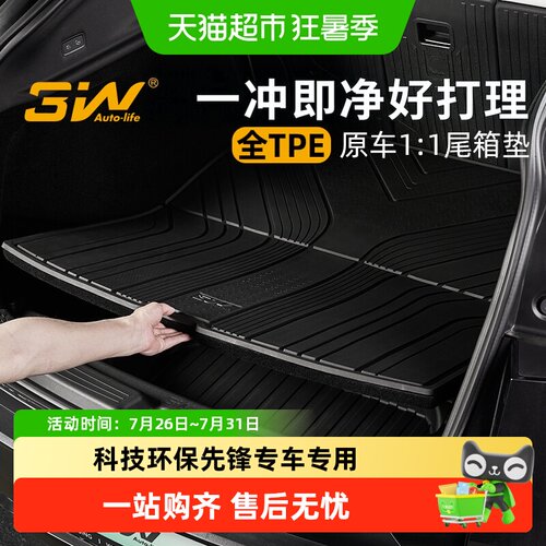 3W全TPE专车定制特斯拉后备箱垫