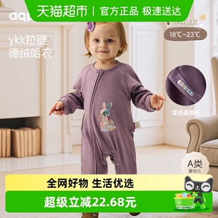 aqpa爱帕婴儿衣服德绒秋冬保暖毛绒宝宝连体衣哈衣外出 玩偶之家