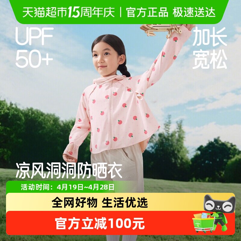 蕉下儿童凉感透气防晒衣AL41324黑胶帽檐斜拉链防晒服大小童宝宝