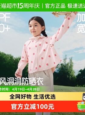 蕉下儿童凉感透气防晒衣AL41324黑胶帽檐斜拉链防晒服大小童宝宝