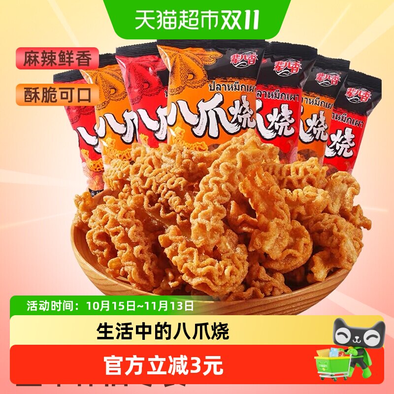 辈儿香八爪烧薯片麻辣锅巴卷8090后怀旧小吃网红早餐零食