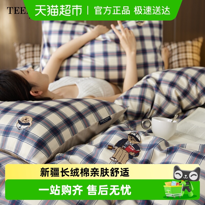 TeenieWeenie全棉学院风四件套