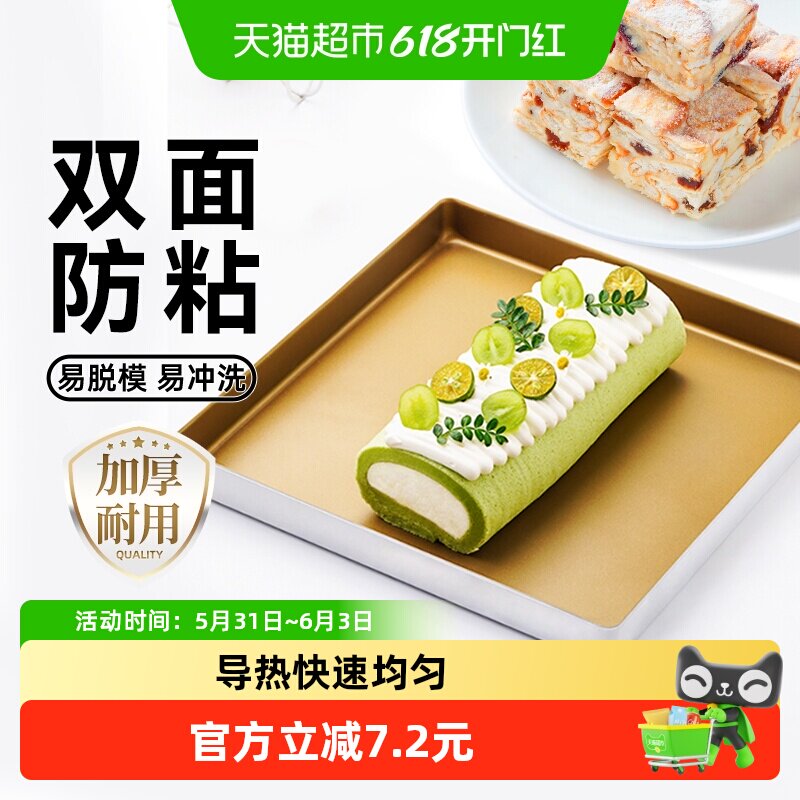 展艺方形烤盘家用不粘多功能蛋糕面包饼干烤箱烘焙工具模具