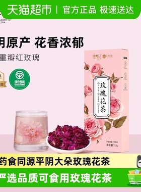 花养花大朵玫瑰花茶绿色食品可食用花瓣无硫熏女泡水喝养生花草茶