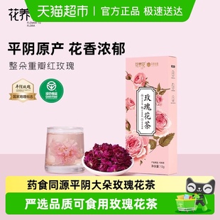花养花大朵玫瑰花茶绿色食品可食用花瓣无硫熏女泡水喝养生花草茶