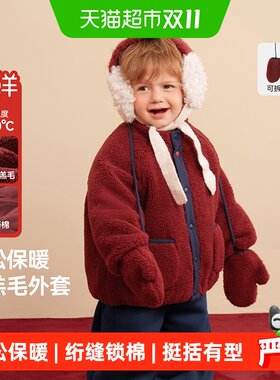 齐齐熊宝宝羊羔绒保暖棉服外套