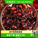 陶华碧老干妈豆豉油辣椒280g辣椒酱辣酱调味酱下饭菜酱酱料调料
